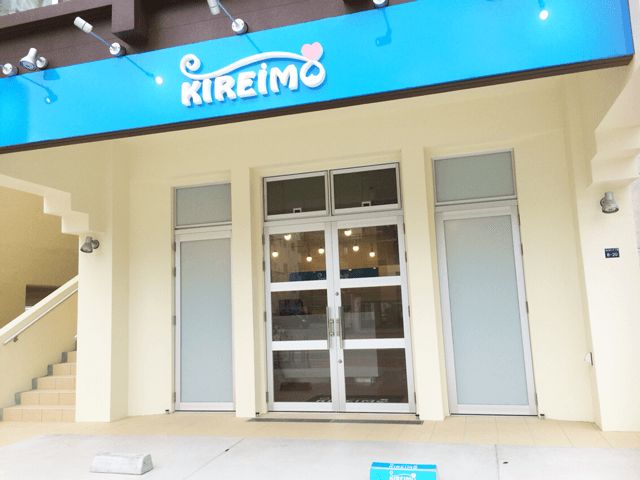 キレイモ（KIREIMO）沖縄新都心店